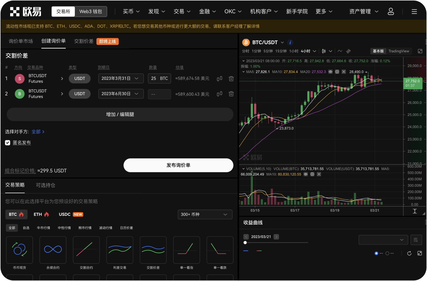 欧易OKX在2024025年有哪些全球化进展
